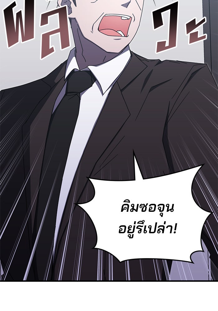 สถาบันกวดวิชาสำหรับผู้เป็นเลิศ - หน้า 97