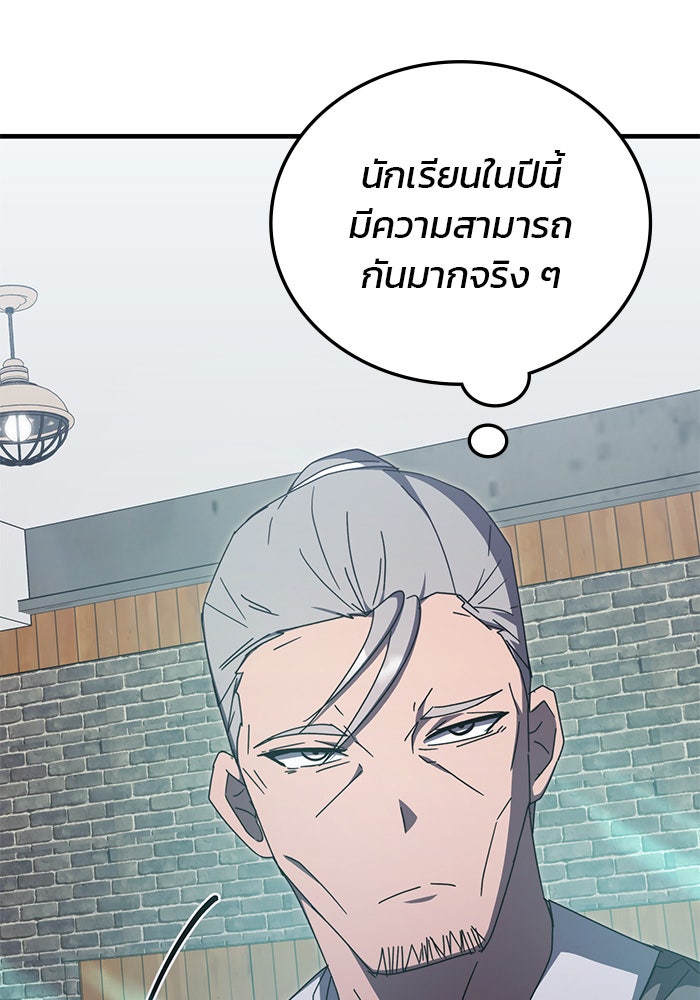 สถาบันกวดวิชาสำหรับผู้เป็นเลิศ - หน้า 11