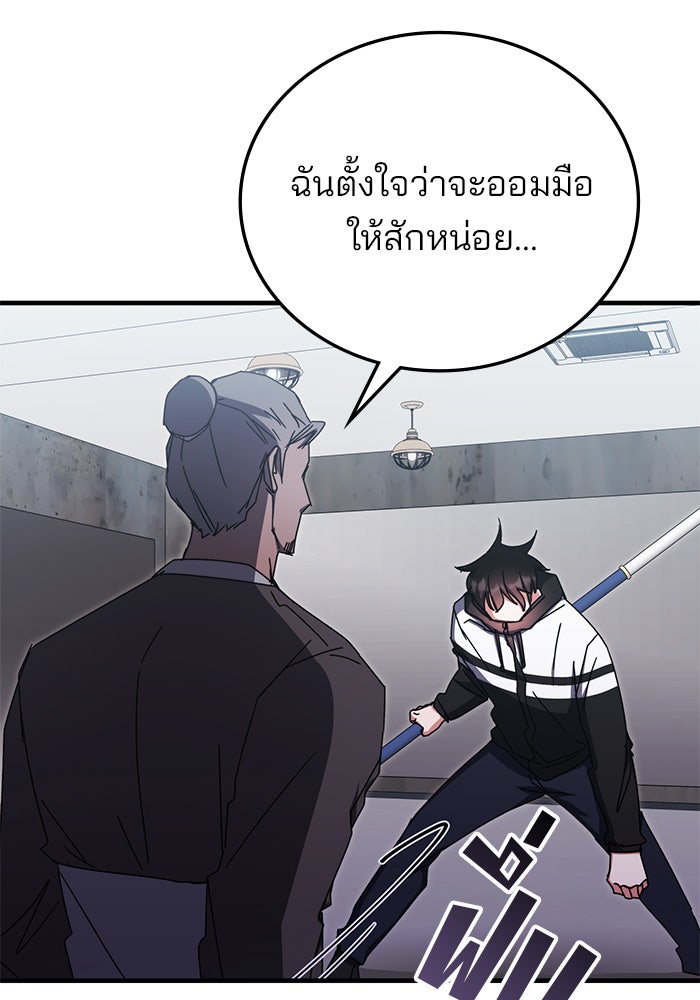 สถาบันกวดวิชาสำหรับผู้เป็นเลิศ - หน้า 112