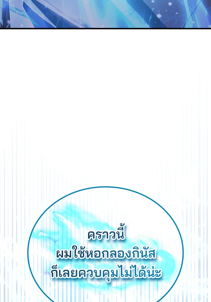 สถาบันกวดวิชาสำหรับผู้เป็นเลิศ - หน้า 126