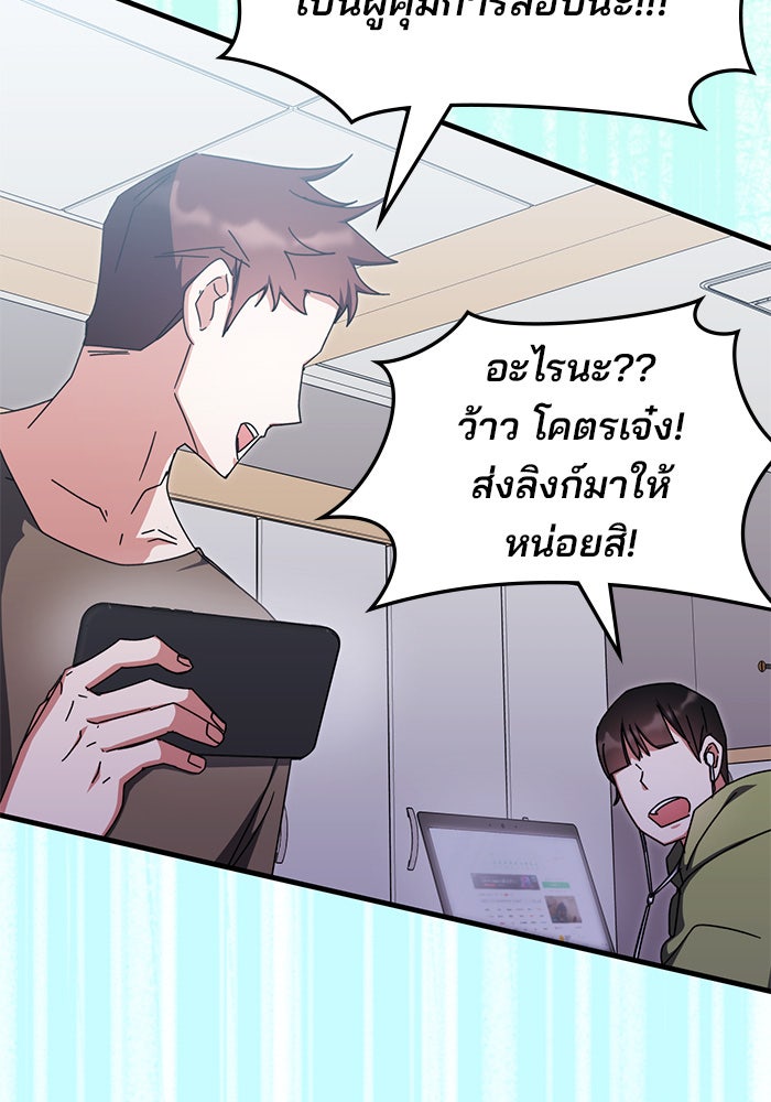 สถาบันกวดวิชาสำหรับผู้เป็นเลิศ - หน้า 23