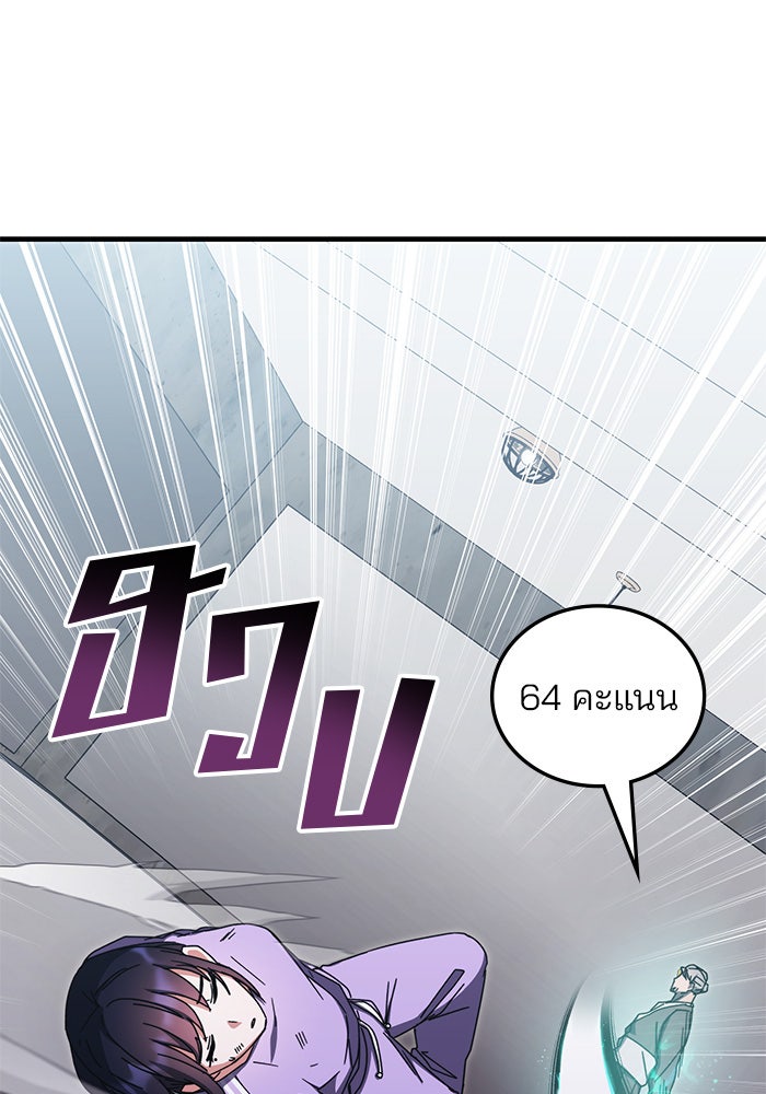 สถาบันกวดวิชาสำหรับผู้เป็นเลิศ - หน้า 3