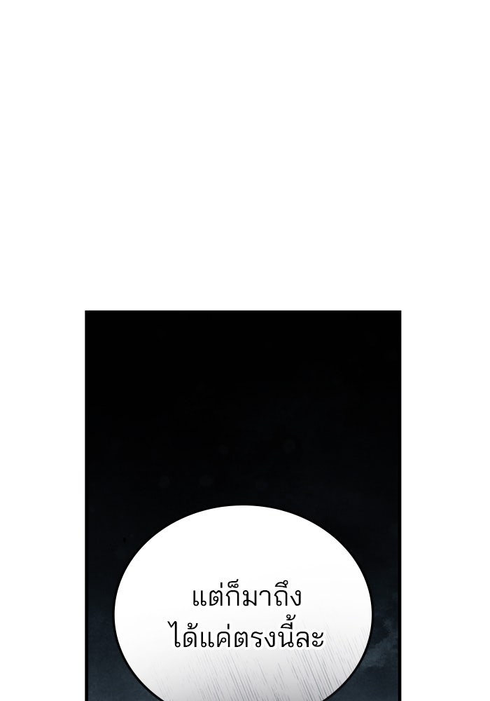 สถาบันกวดวิชาสำหรับผู้เป็นเลิศ - หน้า 35