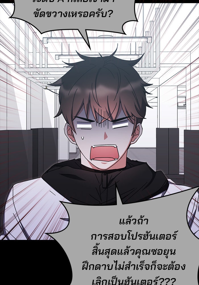 สถาบันกวดวิชาสำหรับผู้เป็นเลิศ - หน้า 44