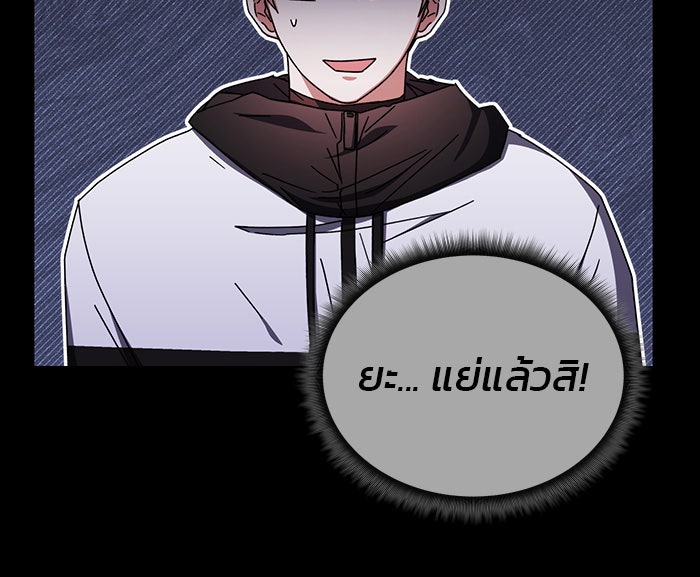 สถาบันกวดวิชาสำหรับผู้เป็นเลิศ - หน้า 51