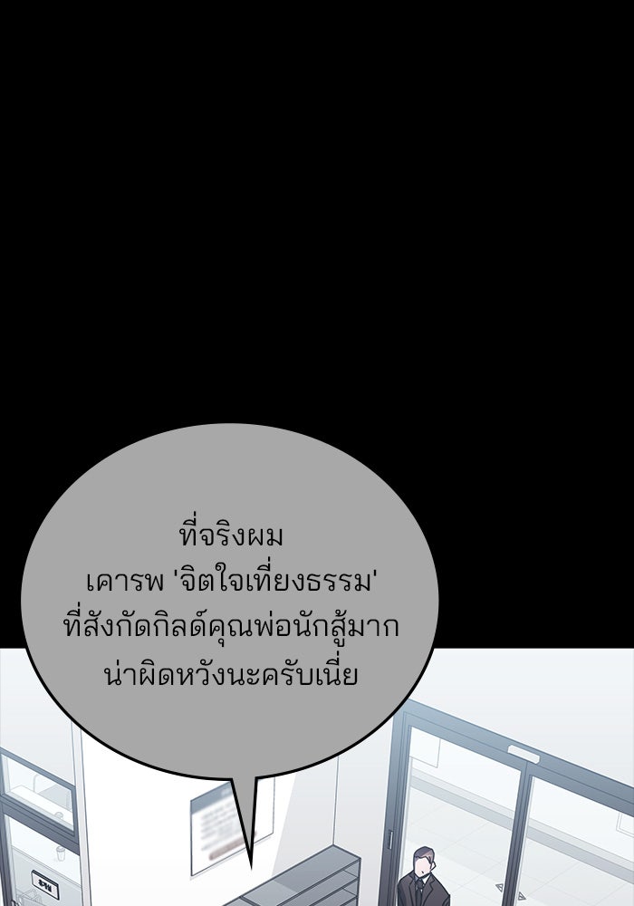 สถาบันกวดวิชาสำหรับผู้เป็นเลิศ - หน้า 52