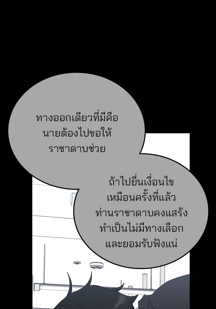 สถาบันกวดวิชาสำหรับผู้เป็นเลิศ - หน้า 54