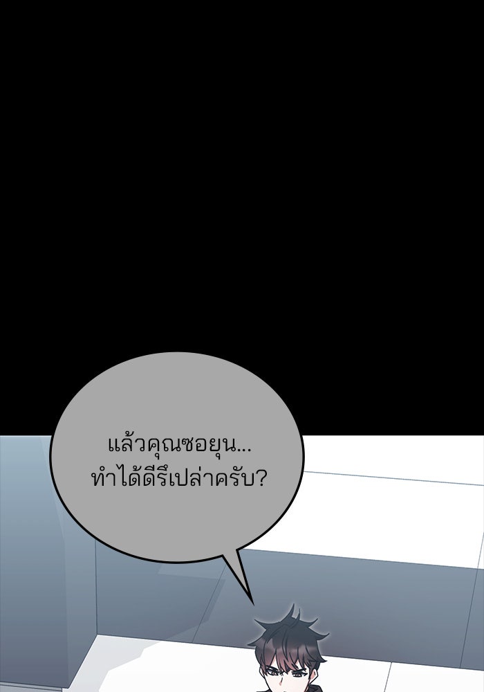 สถาบันกวดวิชาสำหรับผู้เป็นเลิศ - หน้า 57