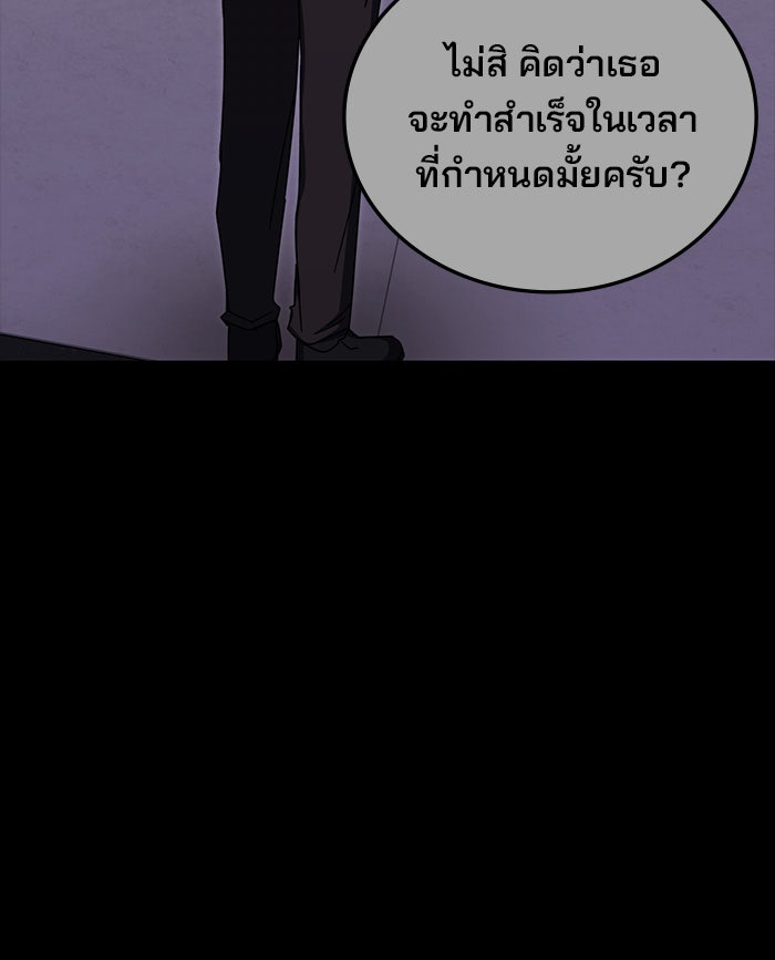 สถาบันกวดวิชาสำหรับผู้เป็นเลิศ - หน้า 59