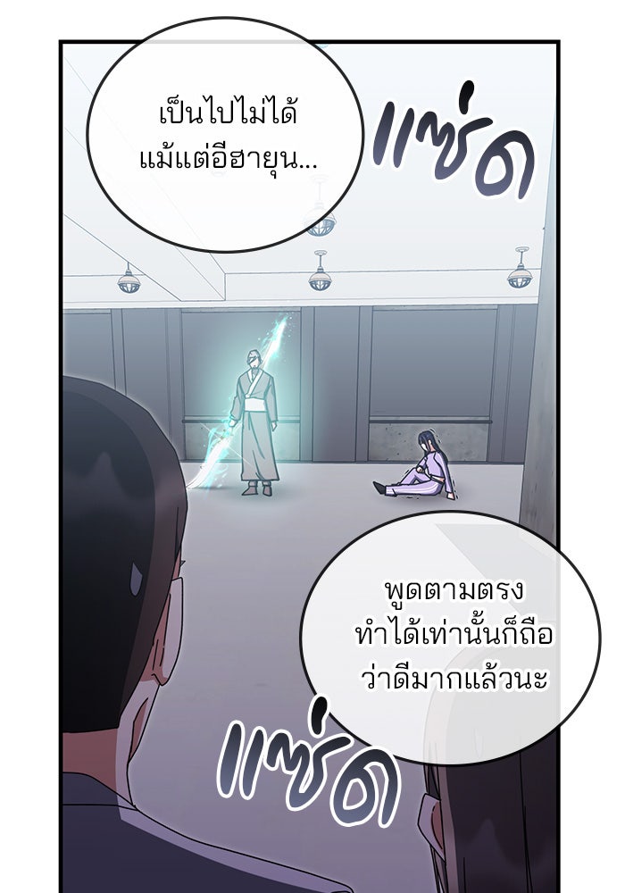 สถาบันกวดวิชาสำหรับผู้เป็นเลิศ - หน้า 6