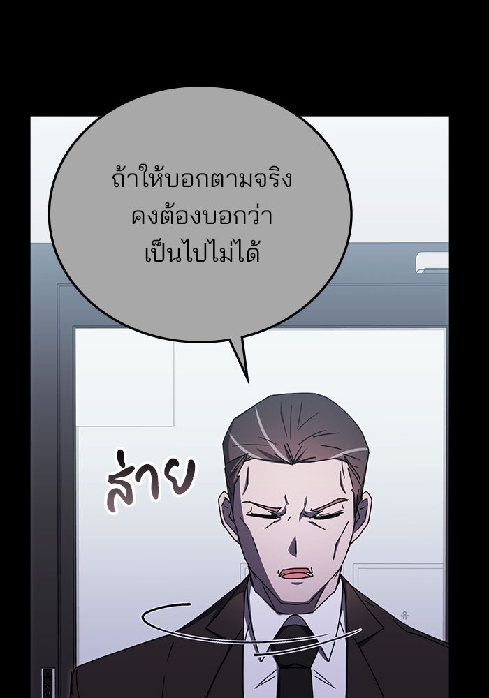 สถาบันกวดวิชาสำหรับผู้เป็นเลิศ - หน้า 60