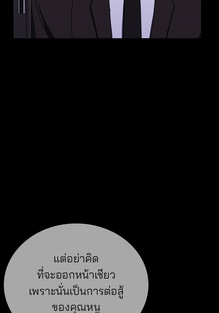 สถาบันกวดวิชาสำหรับผู้เป็นเลิศ - หน้า 61