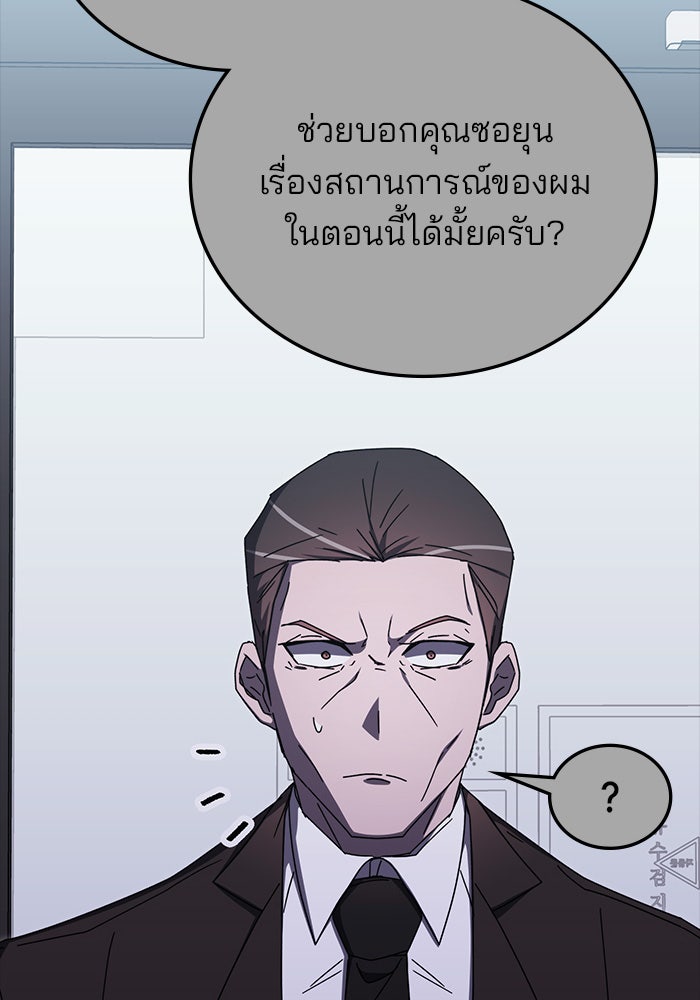 สถาบันกวดวิชาสำหรับผู้เป็นเลิศ - หน้า 64