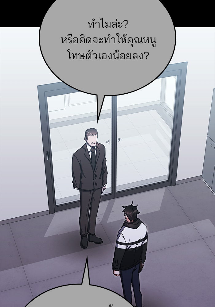 สถาบันกวดวิชาสำหรับผู้เป็นเลิศ - หน้า 66