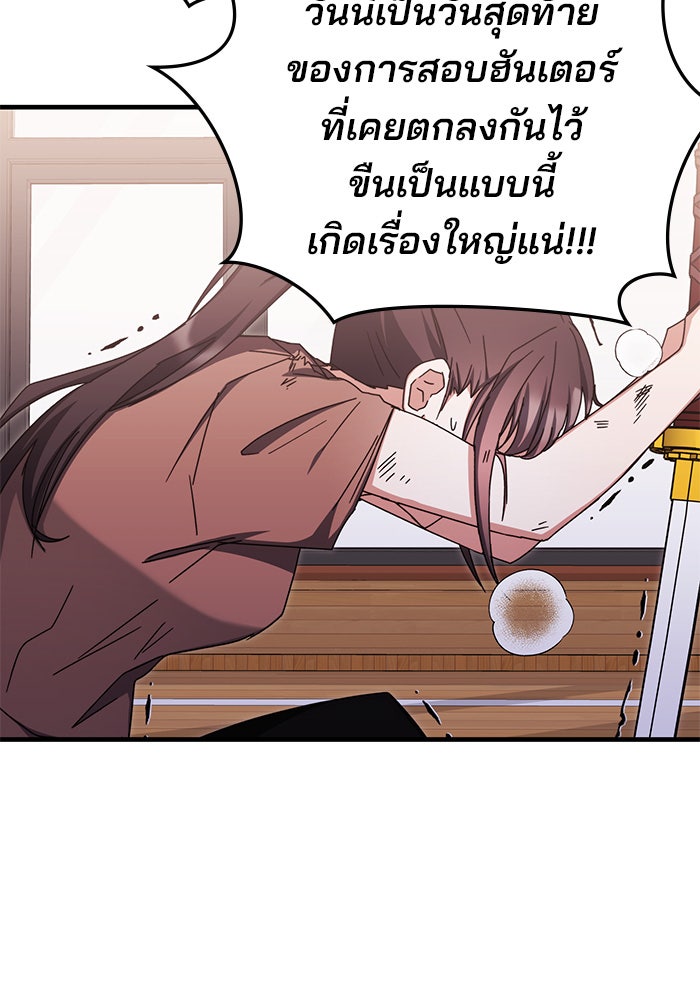 สถาบันกวดวิชาสำหรับผู้เป็นเลิศ - หน้า 76