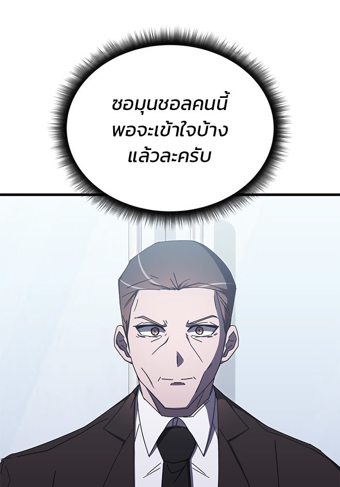 สถาบันกวดวิชาสำหรับผู้เป็นเลิศ - หน้า 84