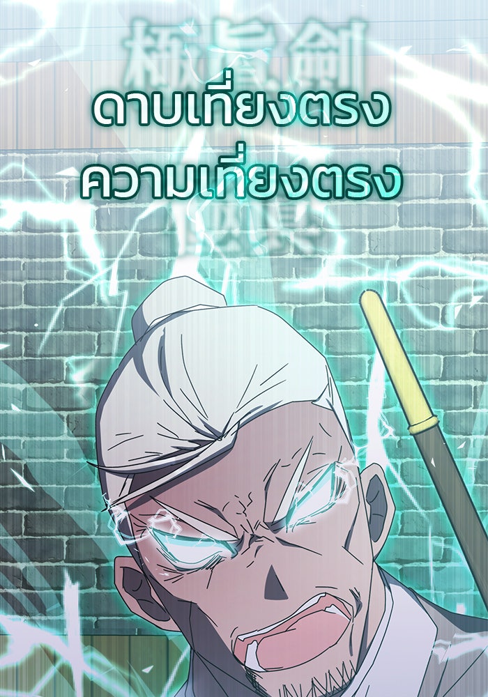 สถาบันกวดวิชาสำหรับผู้เป็นเลิศ - หน้า 100