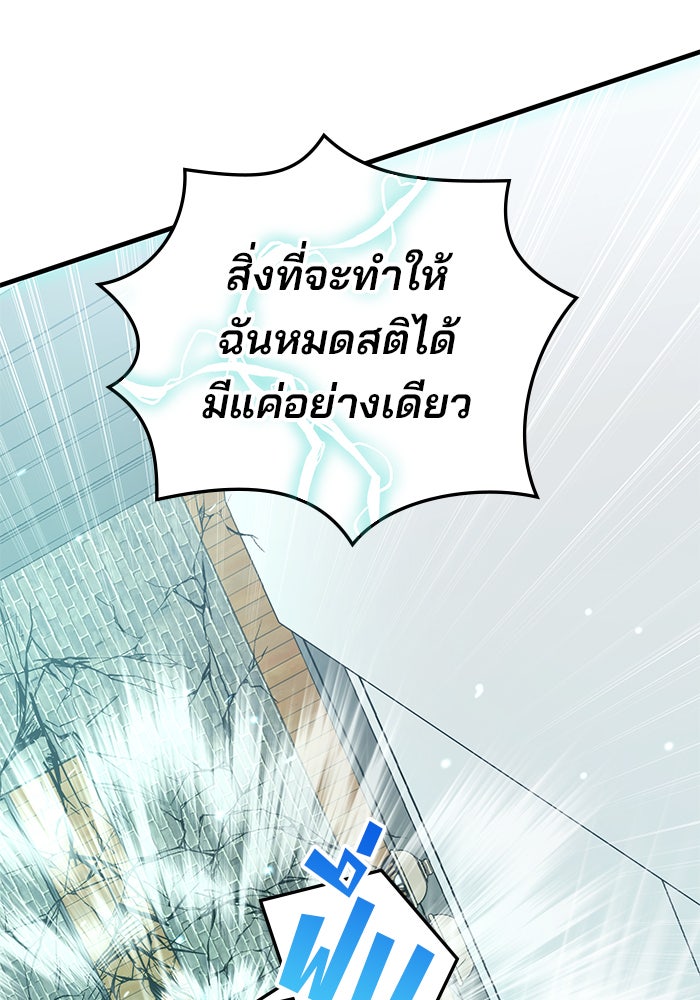 สถาบันกวดวิชาสำหรับผู้เป็นเลิศ - หน้า 102