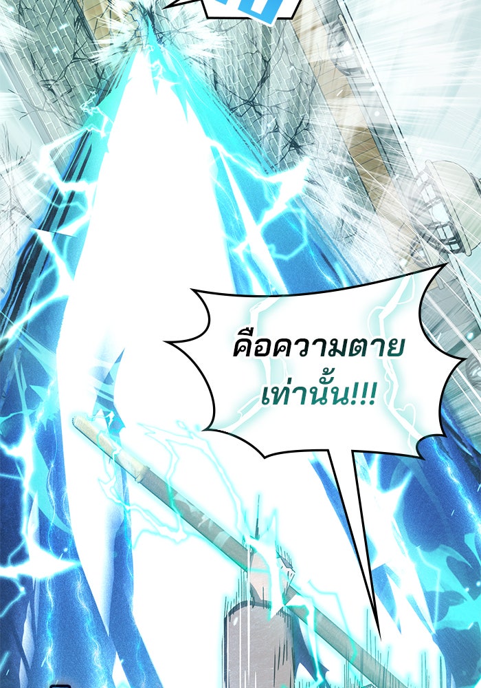สถาบันกวดวิชาสำหรับผู้เป็นเลิศ - หน้า 103