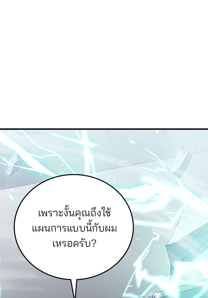 สถาบันกวดวิชาสำหรับผู้เป็นเลิศ - หน้า 110