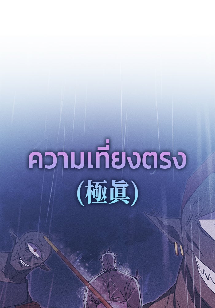สถาบันกวดวิชาสำหรับผู้เป็นเลิศ - หน้า 117