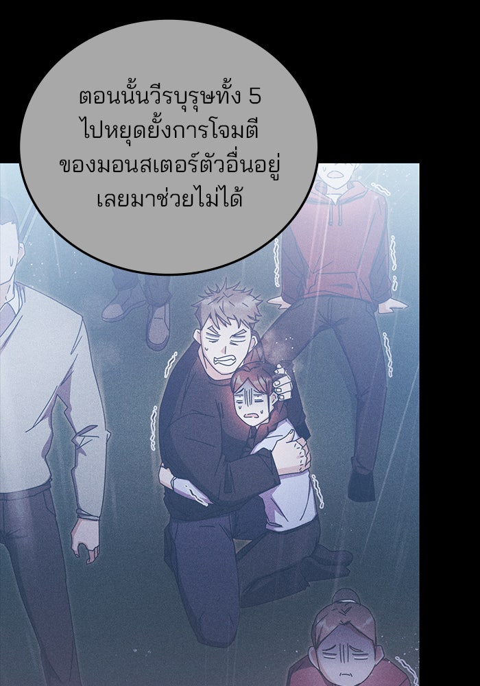 สถาบันกวดวิชาสำหรับผู้เป็นเลิศ - หน้า 12