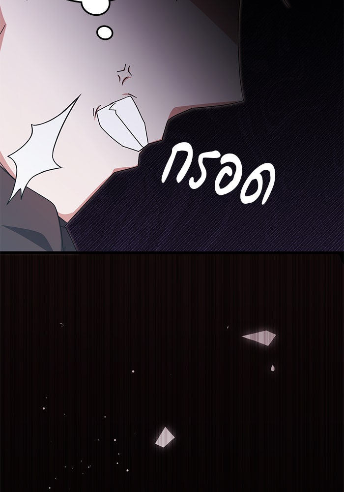 สถาบันกวดวิชาสำหรับผู้เป็นเลิศ - หน้า 120