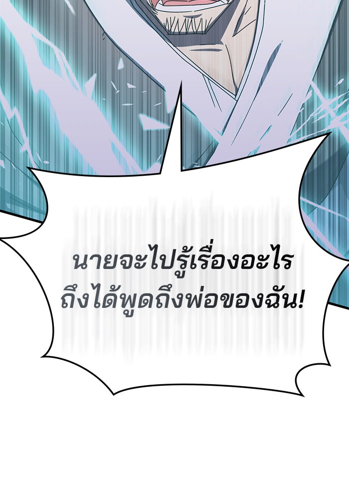 สถาบันกวดวิชาสำหรับผู้เป็นเลิศ - หน้า 124