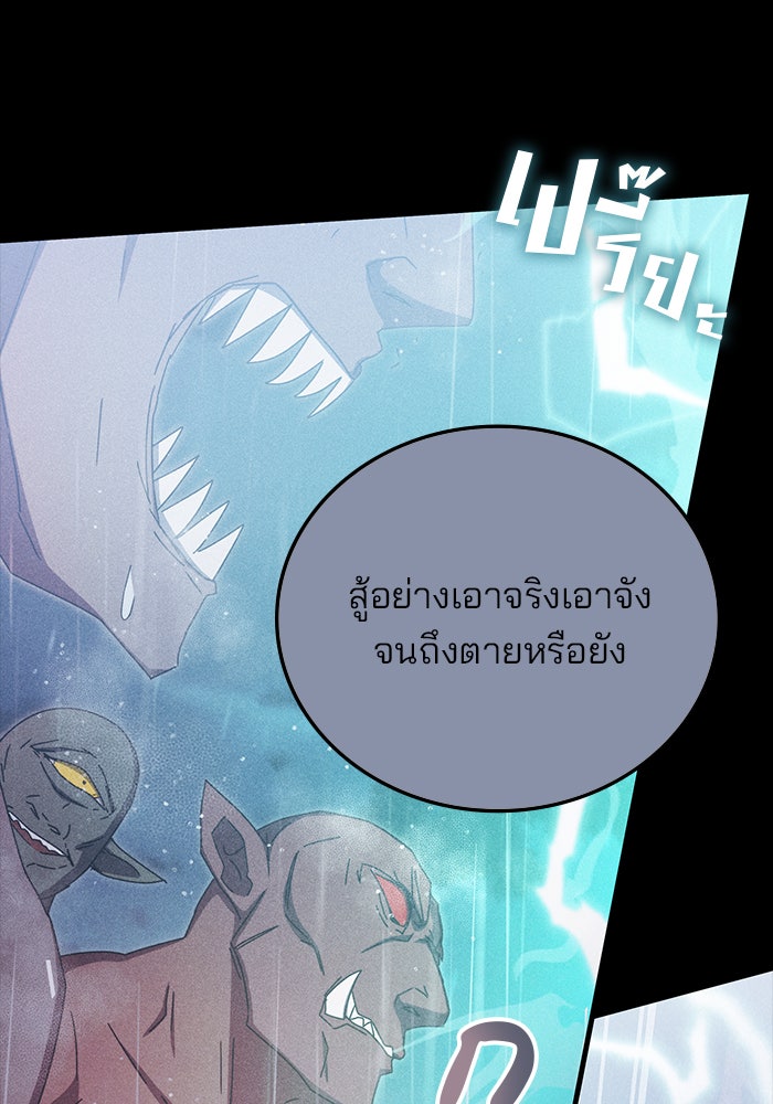 สถาบันกวดวิชาสำหรับผู้เป็นเลิศ - หน้า 27