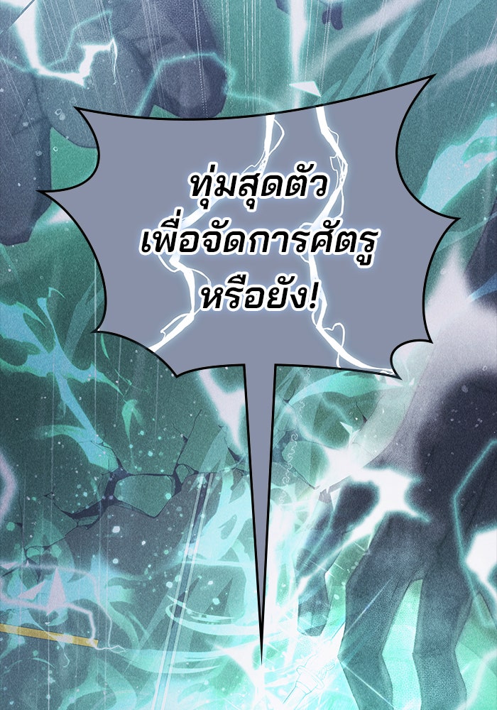 สถาบันกวดวิชาสำหรับผู้เป็นเลิศ - หน้า 29