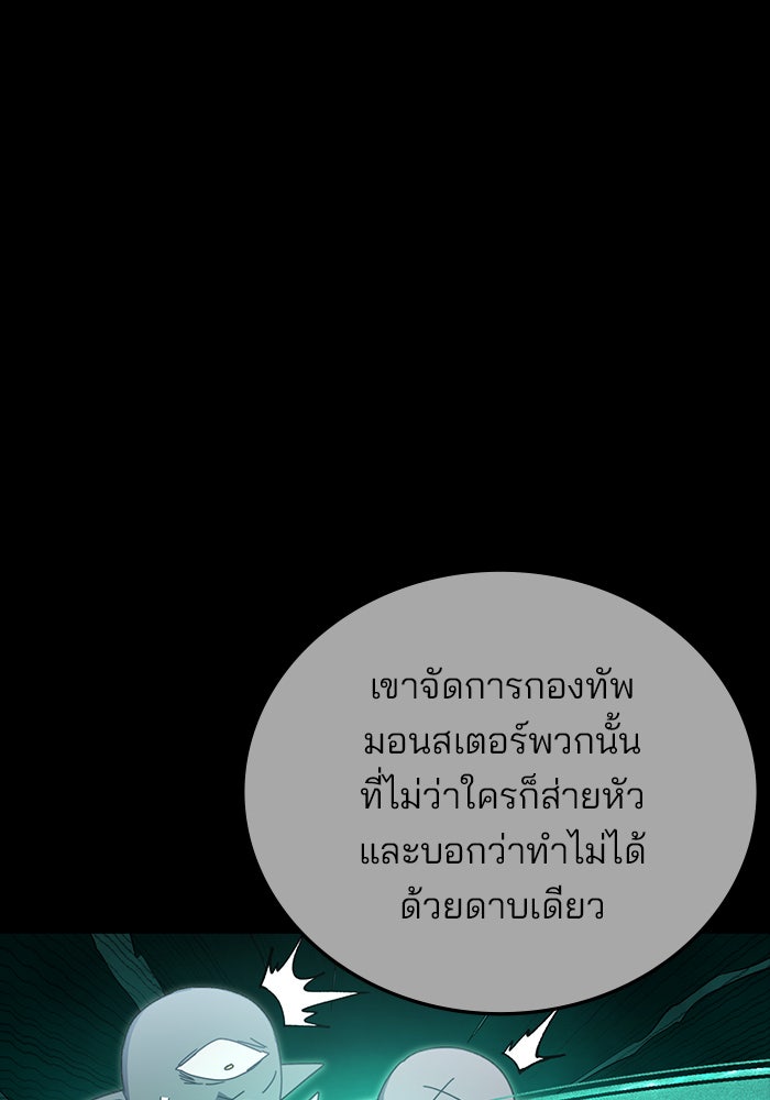 สถาบันกวดวิชาสำหรับผู้เป็นเลิศ - หน้า 32