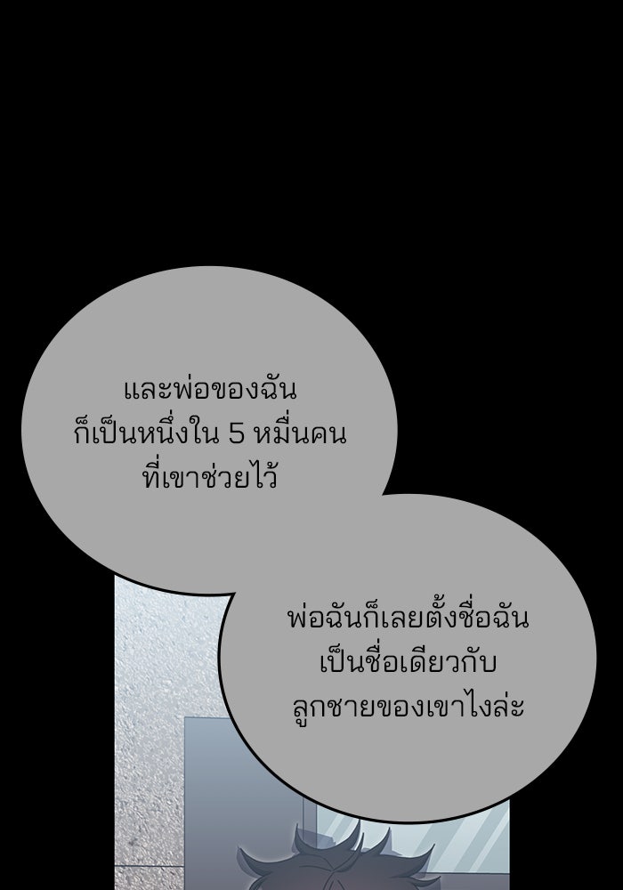 สถาบันกวดวิชาสำหรับผู้เป็นเลิศ - หน้า 36