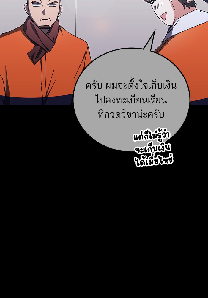 สถาบันกวดวิชาสำหรับผู้เป็นเลิศ - หน้า 39