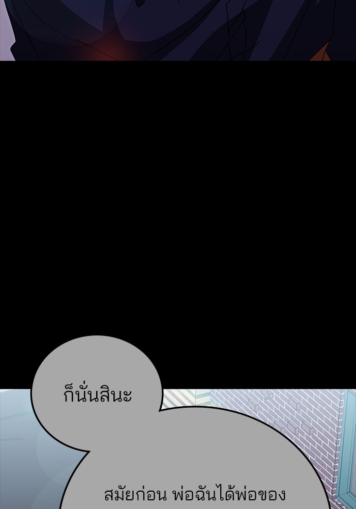 สถาบันกวดวิชาสำหรับผู้เป็นเลิศ - หน้า 4