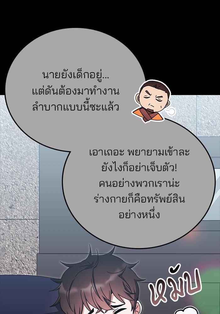 สถาบันกวดวิชาสำหรับผู้เป็นเลิศ - หน้า 40