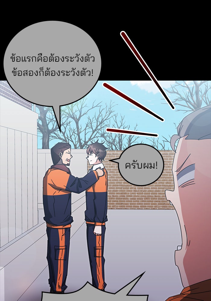 สถาบันกวดวิชาสำหรับผู้เป็นเลิศ - หน้า 42