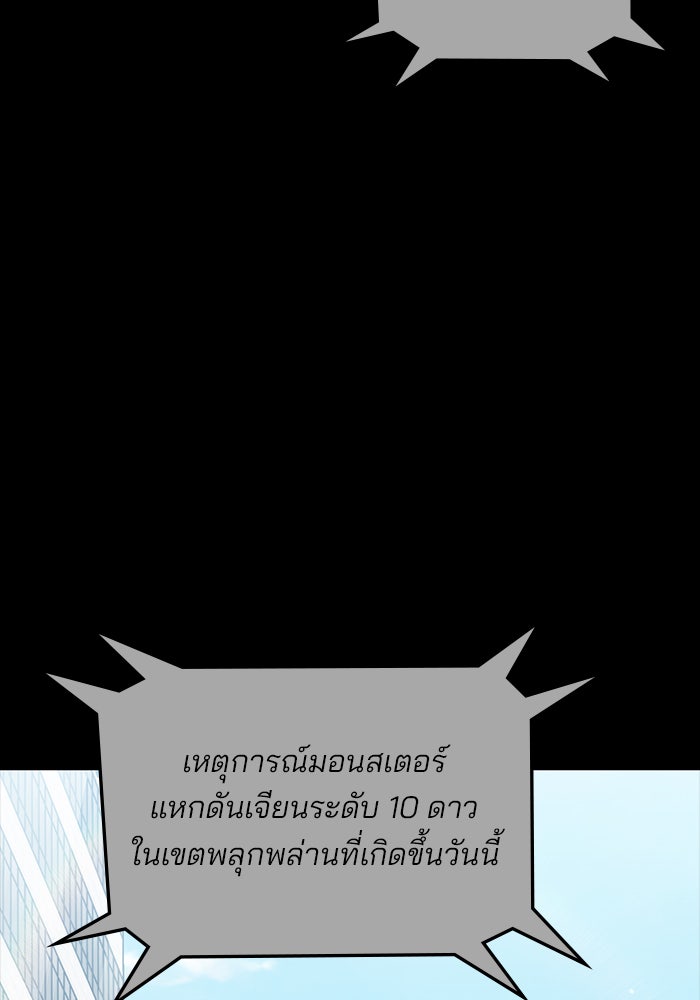 สถาบันกวดวิชาสำหรับผู้เป็นเลิศ - หน้า 45