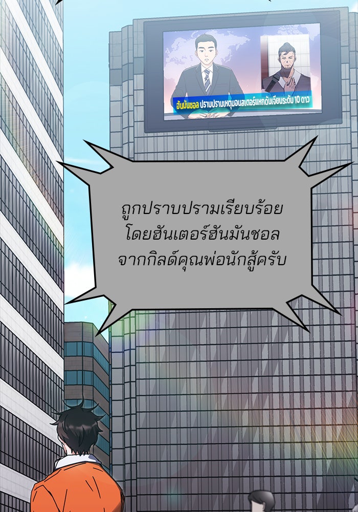 สถาบันกวดวิชาสำหรับผู้เป็นเลิศ - หน้า 46
