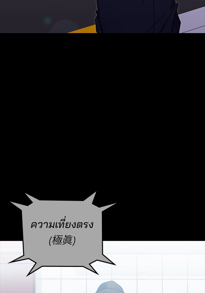 สถาบันกวดวิชาสำหรับผู้เป็นเลิศ - หน้า 52