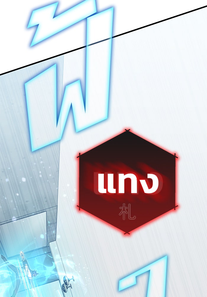 สถาบันกวดวิชาสำหรับผู้เป็นเลิศ - หน้า 72