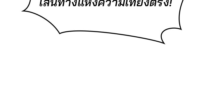 สถาบันกวดวิชาสำหรับผู้เป็นเลิศ - หน้า 93