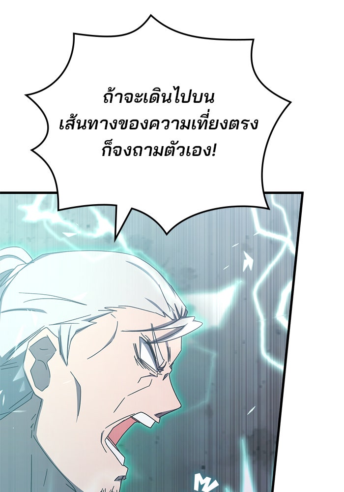 สถาบันกวดวิชาสำหรับผู้เป็นเลิศ - หน้า 94