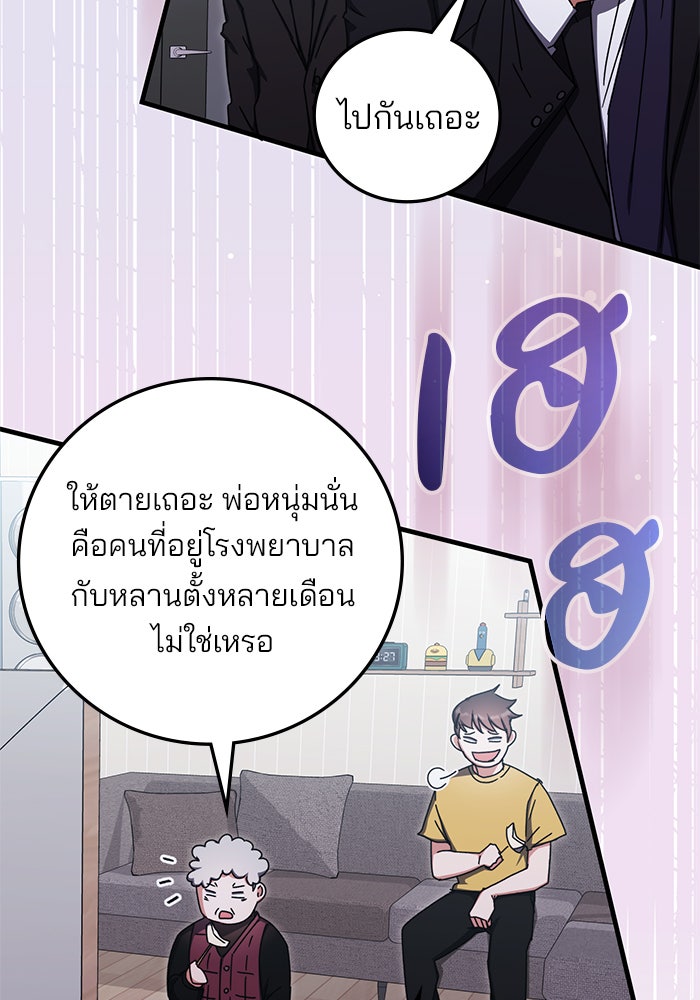 สถาบันกวดวิชาสำหรับผู้เป็นเลิศ - หน้า 100