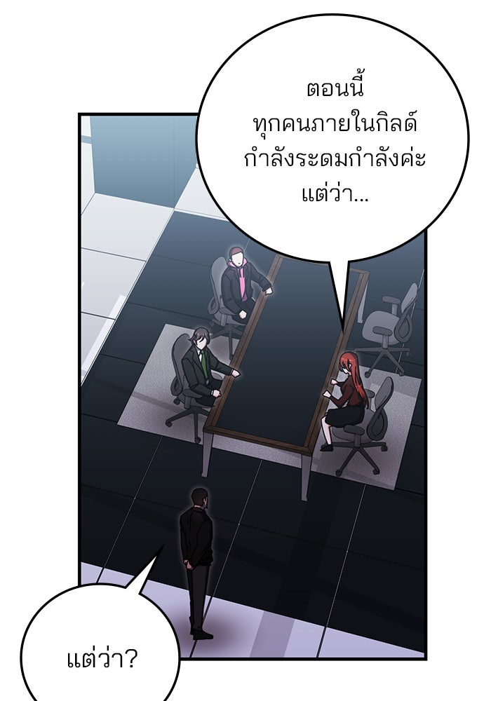 สถาบันกวดวิชาสำหรับผู้เป็นเลิศ - หน้า 107