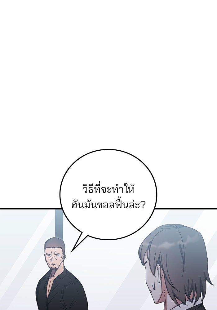 สถาบันกวดวิชาสำหรับผู้เป็นเลิศ - หน้า 110
