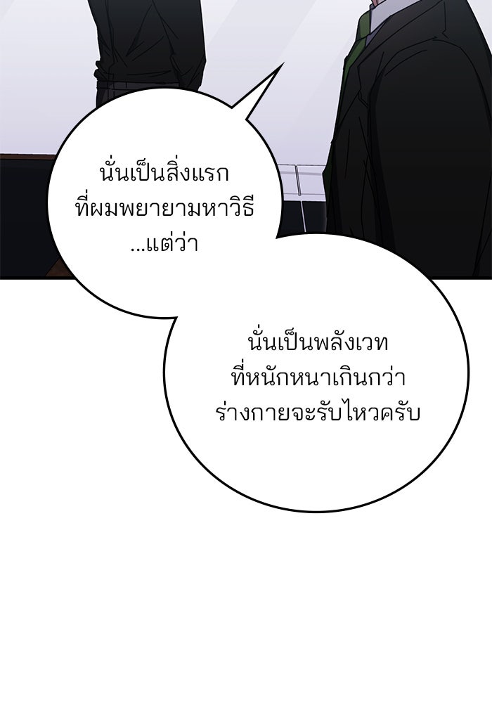 สถาบันกวดวิชาสำหรับผู้เป็นเลิศ - หน้า 111