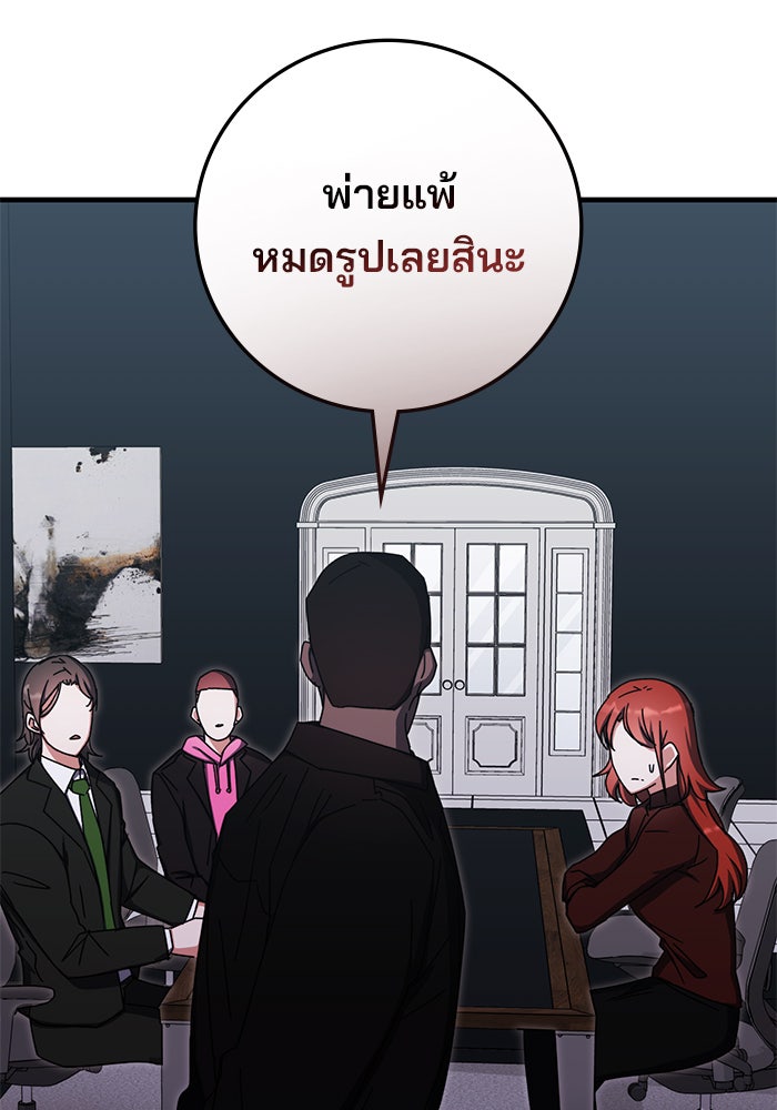 สถาบันกวดวิชาสำหรับผู้เป็นเลิศ - หน้า 114