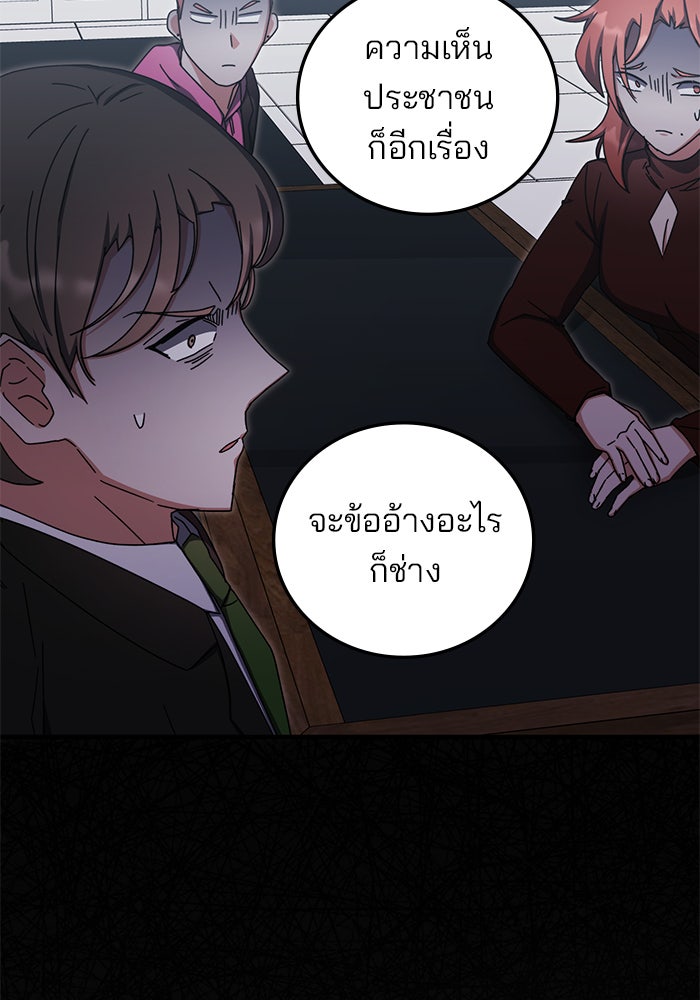 สถาบันกวดวิชาสำหรับผู้เป็นเลิศ - หน้า 116