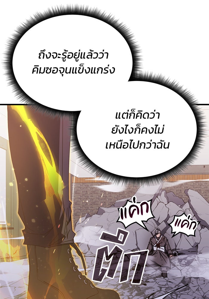 สถาบันกวดวิชาสำหรับผู้เป็นเลิศ - หน้า 31