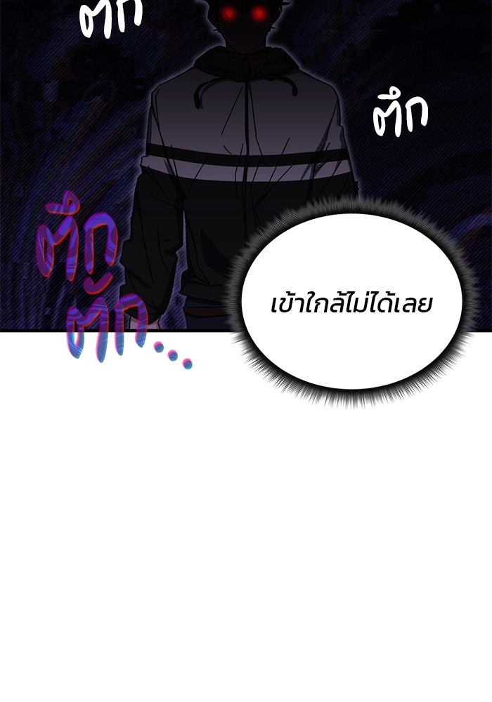 สถาบันกวดวิชาสำหรับผู้เป็นเลิศ - หน้า 33